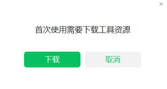 微信電腦版視頻號(hào)直播使用教程分享