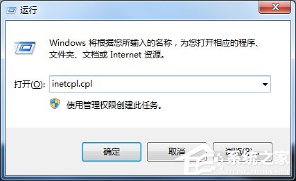 Win7系統(tǒng)QQ輸入法無法正常顯示登入頁面怎么辦