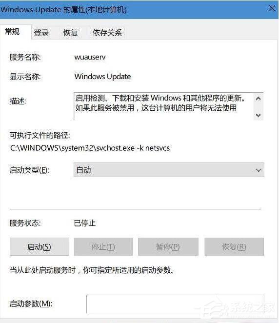 Win10系統(tǒng)更新失敗提示錯(cuò)誤碼0xc0000005怎么解決？