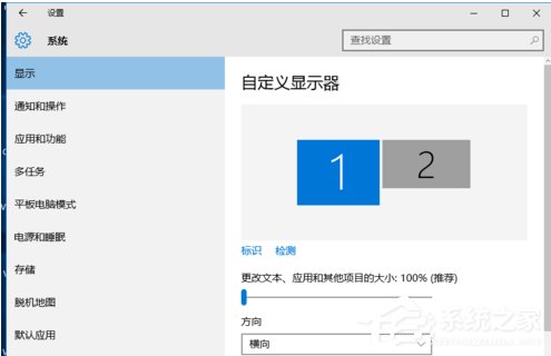 Win10如何設置雙屏顯示器？雙屏顯示器設置方法