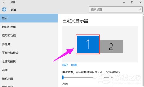 Win10如何設置雙屏顯示器？雙屏顯示器設置方法