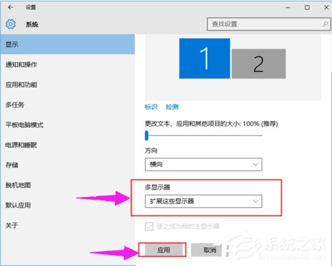 Win10如何設置雙屏顯示器？雙屏顯示器設置方法