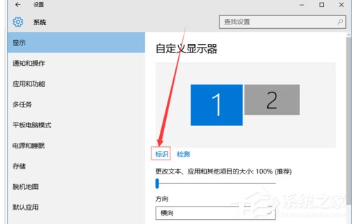 Win10如何設置雙屏顯示器？雙屏顯示器設置方法