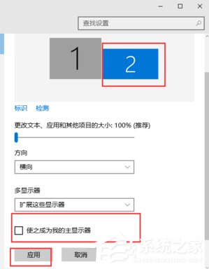 Win10如何設置雙屏顯示器？雙屏顯示器設置方法