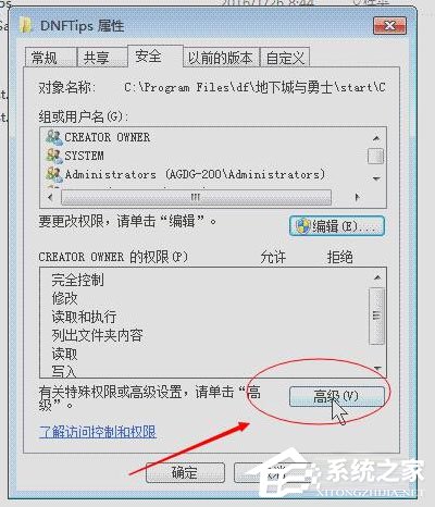 Win7系統(tǒng)DNF直播窗口怎么關(guān)掉？Win7系統(tǒng)關(guān)掉DNF直播窗口的方法