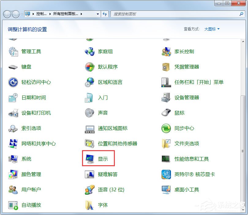 Win7刷新率怎么調？Win7屏幕刷新率設置方法