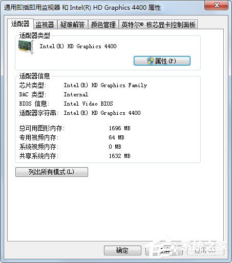 Win7刷新率怎么調？Win7屏幕刷新率設置方法