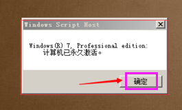 win7專業(yè)版產(chǎn)品密鑰教程