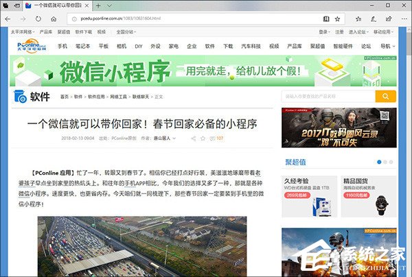 Win10自帶截圖功能 何需再用QQ截圖