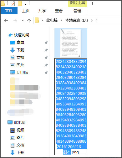 Win10系統(tǒng)文件名太長(zhǎng)無(wú)法刪除怎么辦？