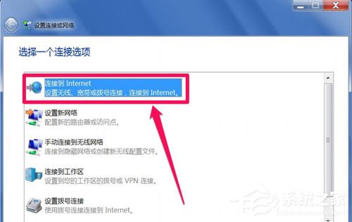 Win7右下角彈出網絡電纜沒有插好提示的解決方法