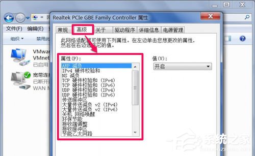 Win7右下角彈出網絡電纜沒有插好提示的解決方法