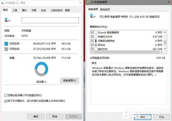 Win10系統(tǒng)升級后如何釋放C盤空間