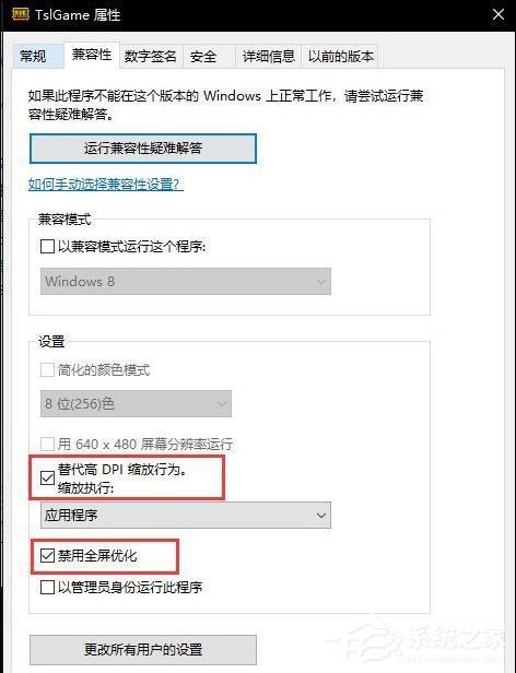 Win10絕地大逃殺卡頓解決方法