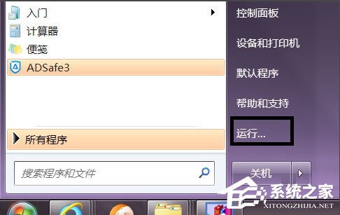 Win7怎么用regsvr32注冊dll文件？Win7用regsvr32注冊dll文件的方法