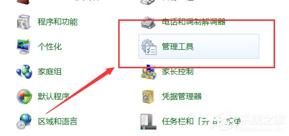 Win7怎么刪除局域網(wǎng)共享文件訪問密碼