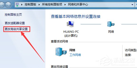 Win7怎么刪除局域網(wǎng)共享文件訪問密碼