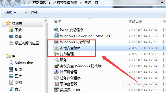 Win7怎么刪除局域網(wǎng)共享文件訪問密碼