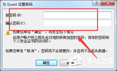 Win7怎么刪除局域網(wǎng)共享文件訪問密碼