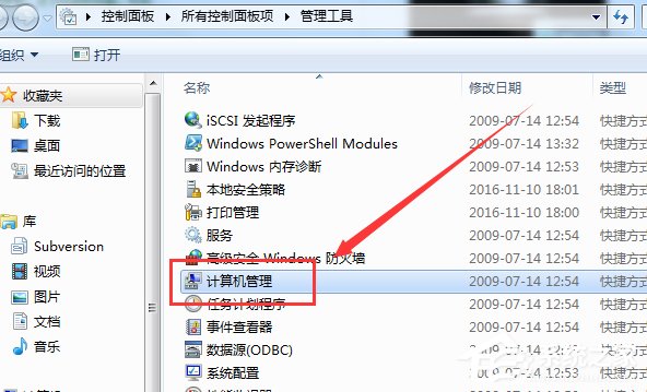 Win7怎么刪除局域網(wǎng)共享文件訪問密碼