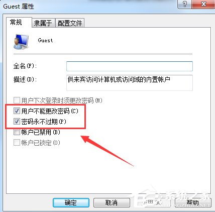Win7怎么刪除局域網(wǎng)共享文件訪問密碼