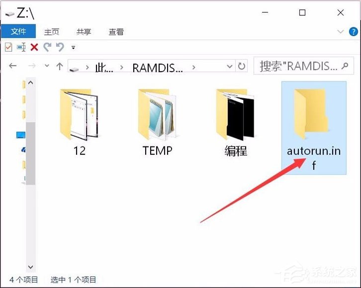 Win10系統如何建立不可刪除的autorun.inf免疫文件夾？