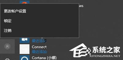 Win10如何禁用快速切換用戶功能？