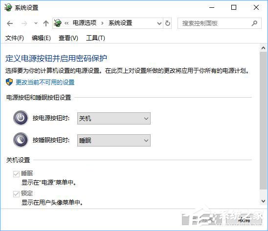 Win10關(guān)機(jī)設(shè)置里沒有“啟用快速啟動(dòng)”選項(xiàng)怎么辦？