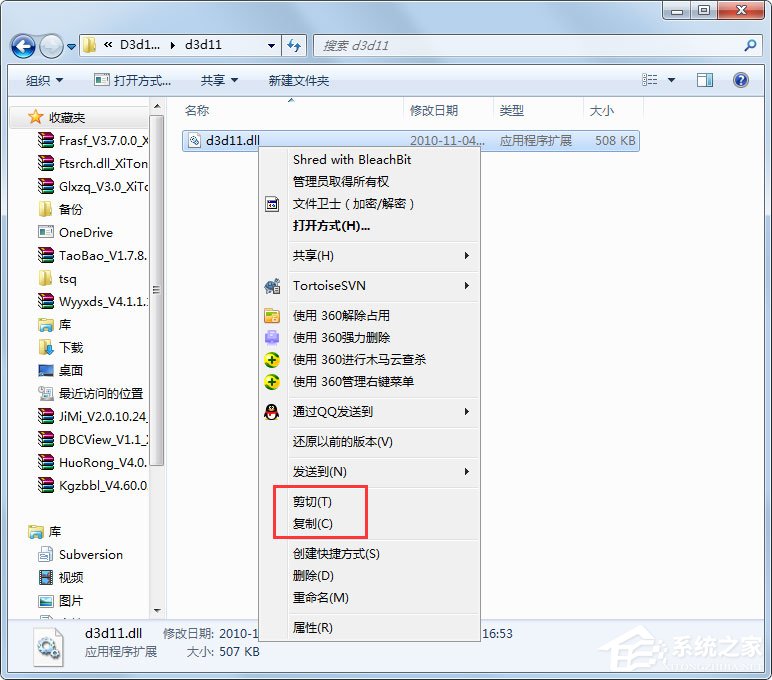 Win7系統(tǒng)玩游戲時提示“缺少d3d11.dll”如何解決？
