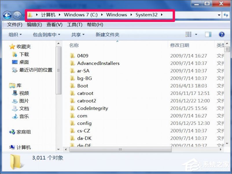 Win7系統(tǒng)玩游戲時提示“缺少d3d11.dll”如何解決？