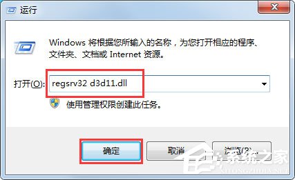 Win7系統(tǒng)玩游戲時提示“缺少d3d11.dll”如何解決？