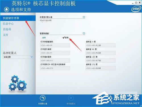 Win10系統(tǒng)開機提示igfxhk module已停止工作怎么解決？