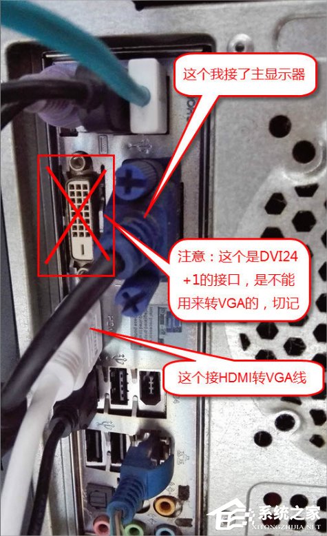 Win7系統雙屏顯示設置的方法