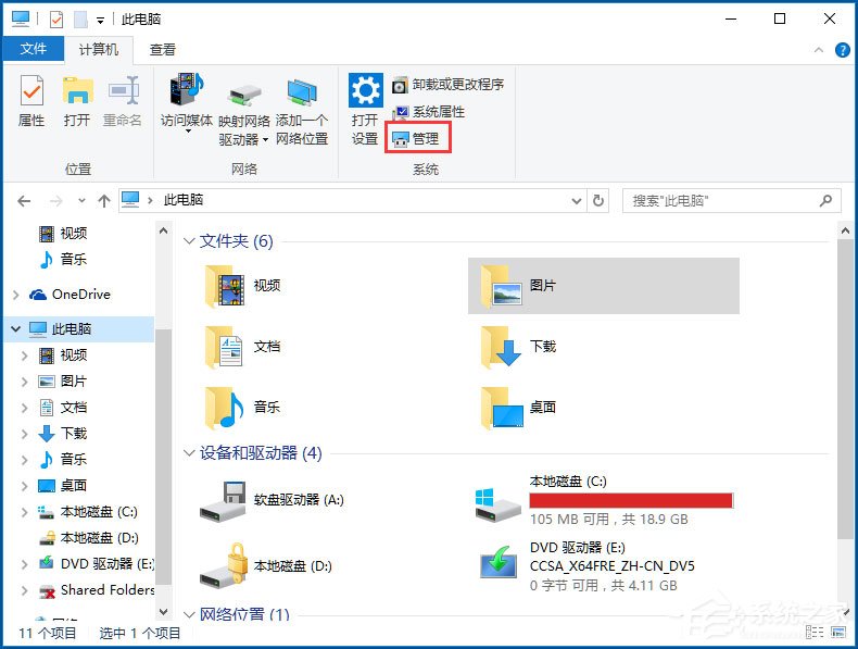 Win10系統如何開啟Secondary Logon服務？