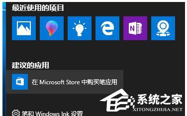 Win10如何讓“通知和操作中心”不顯示“建議的應(yīng)用”等廣告信息？