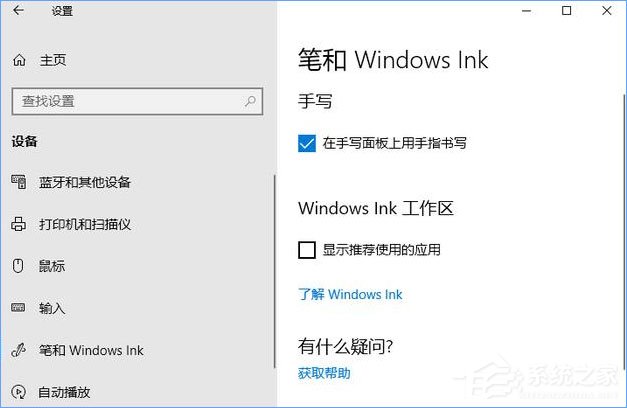 Win10如何讓“通知和操作中心”不顯示“建議的應(yīng)用”等廣告信息？