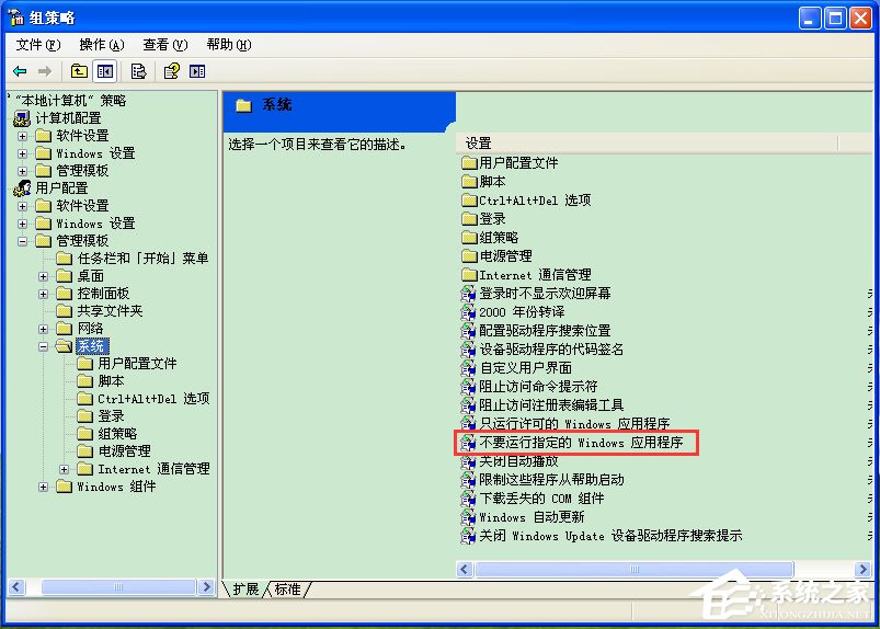 WinXP系統怎么禁止tadb.exe自啟動？