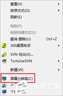 Win7如何調(diào)電腦的分辨率？