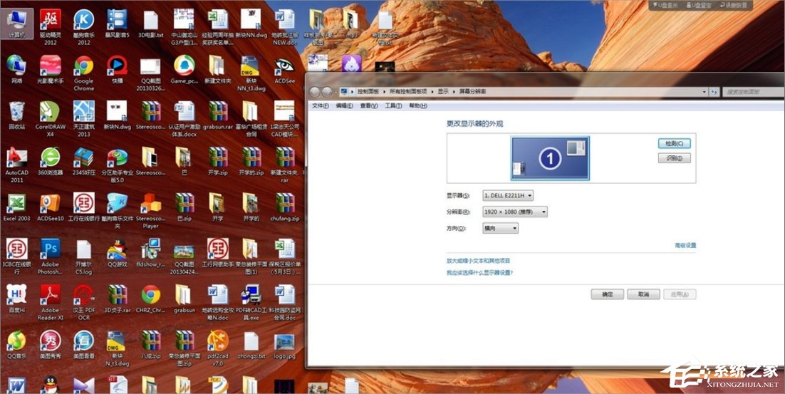 Win7如何調(diào)電腦的分辨率？
