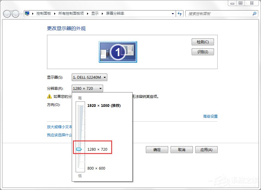 Win7如何調(diào)電腦的分辨率？