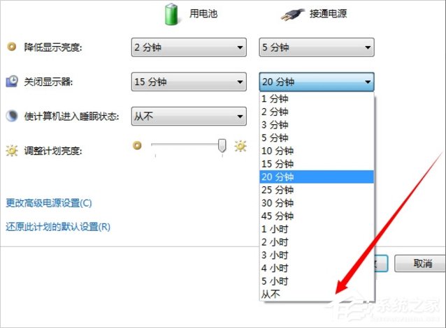 Win7怎么設(shè)置屏幕不休眠？
