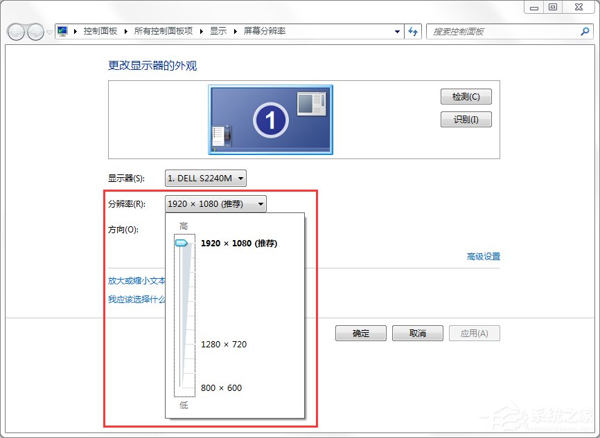 Win7如何調(diào)電腦的分辨率？