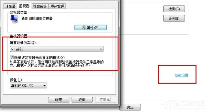 Win7如何調(diào)電腦的分辨率？