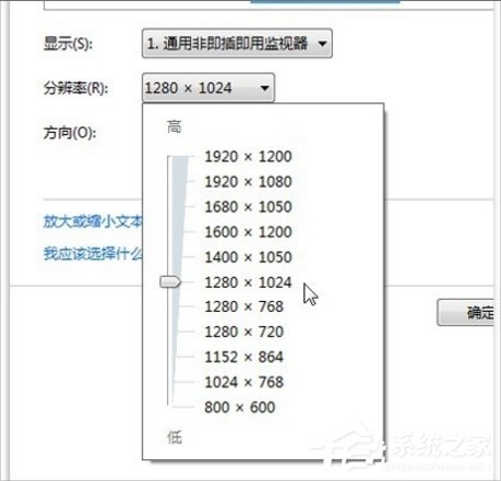 Win7如何調(diào)電腦的分辨率？