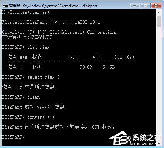 Win10如何使用DiskPart工具為硬盤進行GPT分區？