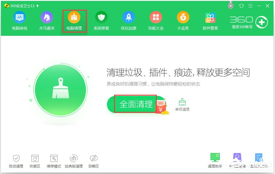 Win7系統應用程序發生異常提示0xc0000417怎么解決？