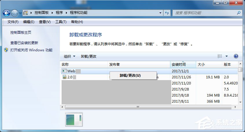 Win7系統應用程序發生異常提示0xc0000417怎么解決？