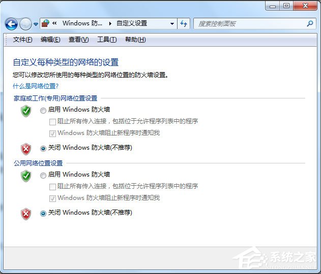 Win7系統應用程序發生異常提示0xc0000417怎么解決？
