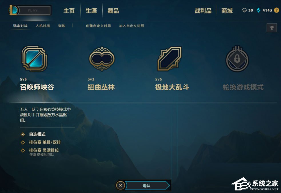 Win7系統LOL登錄時遇到了一個預期之外的錯誤如何解決？