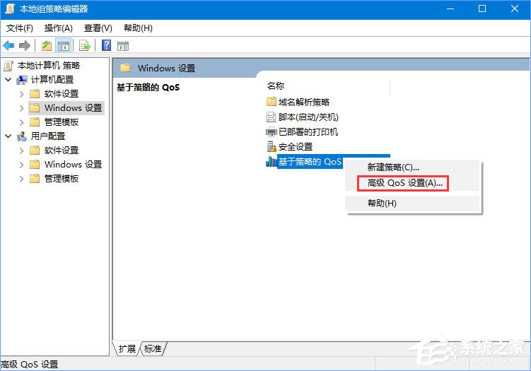 Win10如何解除寬帶限制以提高網(wǎng)速？
